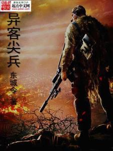 《异客》在线观看,揭秘神秘异世界，探寻人性与命运的交织